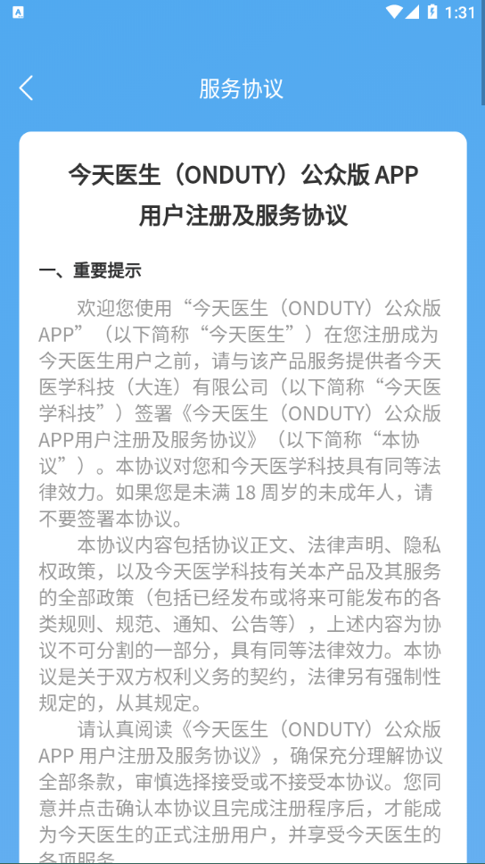 今天医生截图