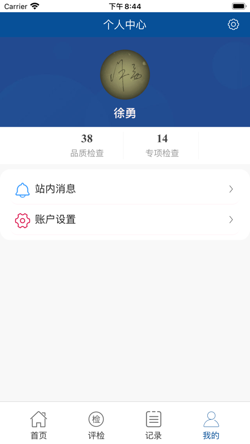 品检先锋截图