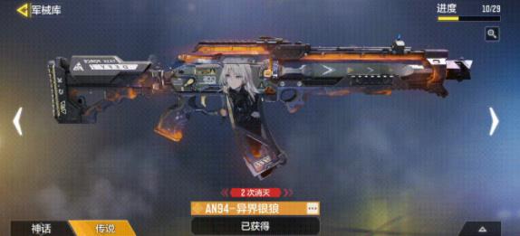 使命召唤手游异界银狼多少钱？异界银狼转盘价格[多图]图片3