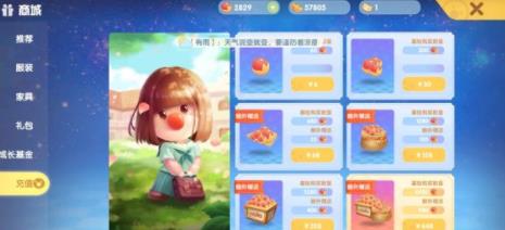 摩尔庄园手游银矿石怎么获得？银矿石获得方法[多图]图片2