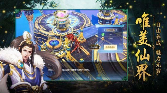 九曲寻仙诀截图