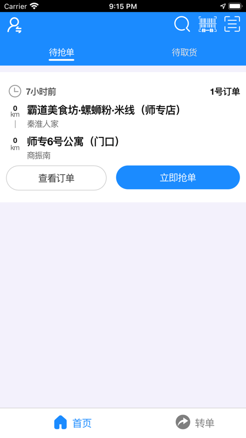 萌盟配送版截图