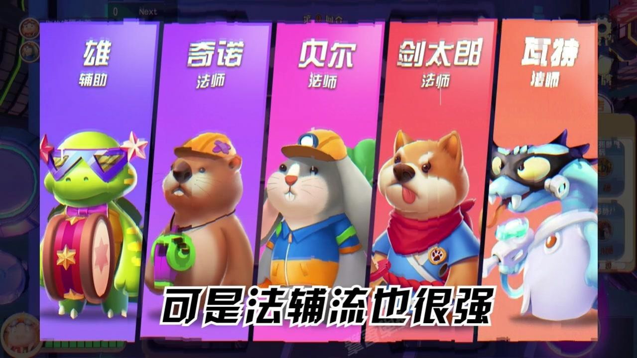 动物保卫战截图