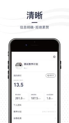 亦友教育截图