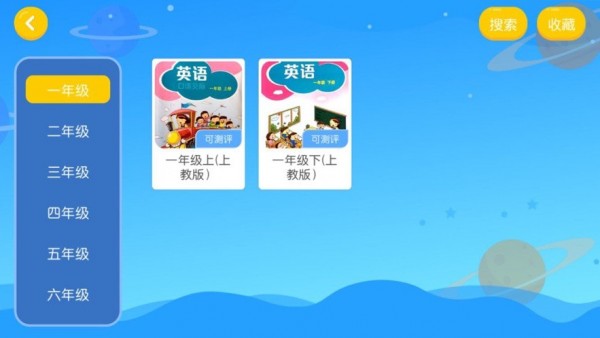 玛宝斯坦外语截图
