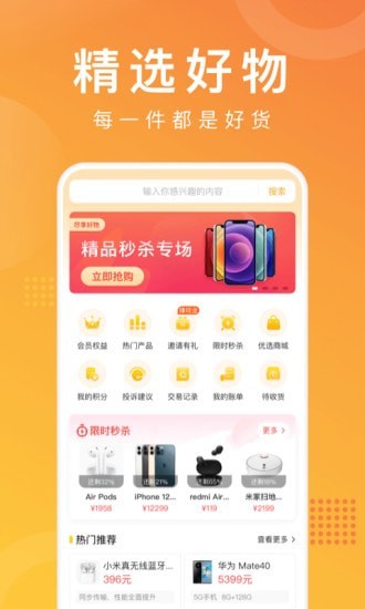 马上普惠截图