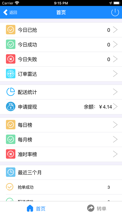 萌盟配送版截图