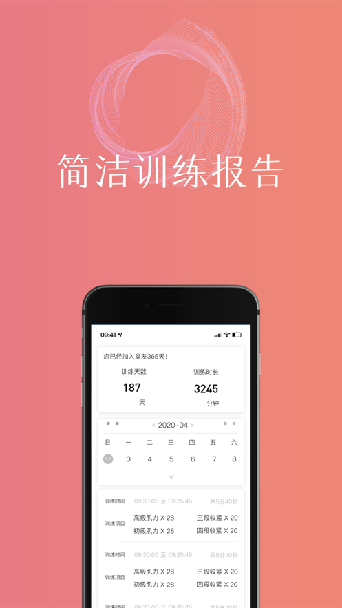 盆友截图