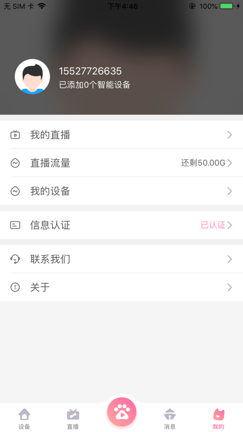 宠仔圈科技截图