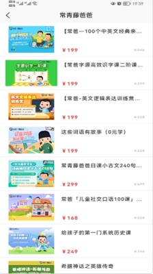 优课GO截图