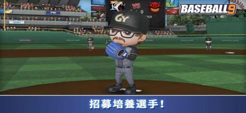 职业棒球9截图