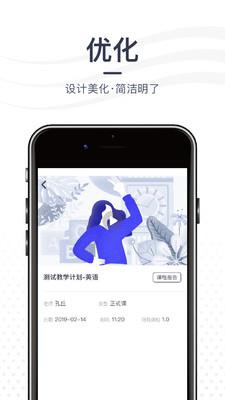亦友教育截图