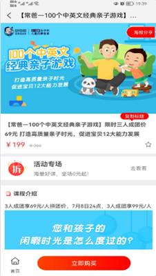 优课GO截图