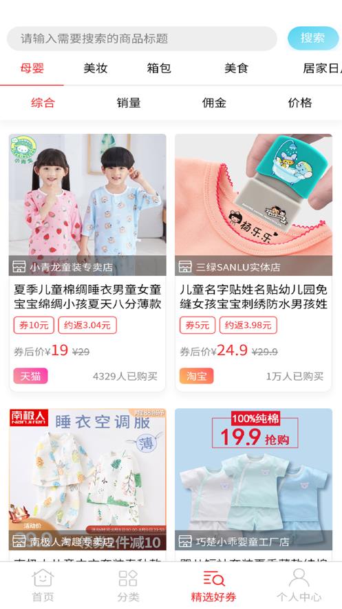 浪花券截图