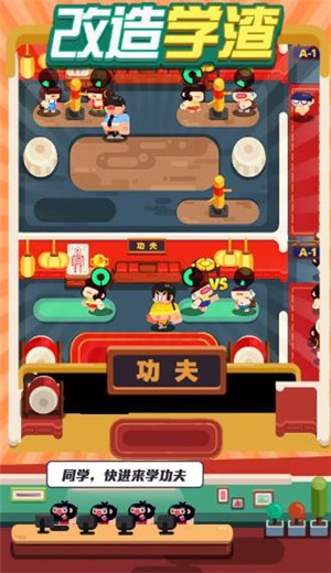 我的升学记截图