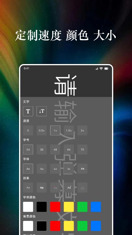 特效字幕组截图