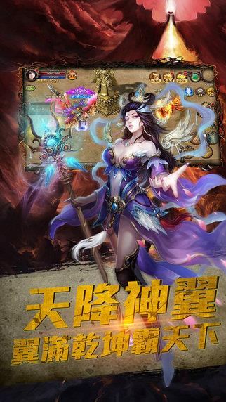 无双屠龙截图