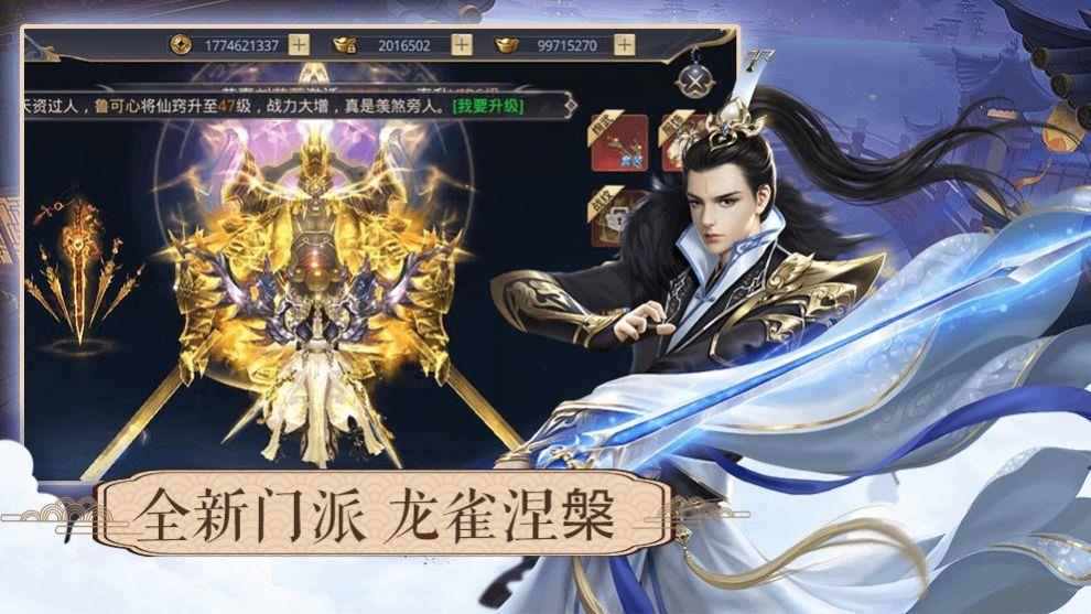一剑斩仙之封神外传
