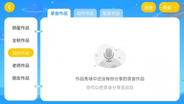 玛宝斯坦外语截图