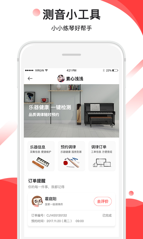 音卓尔截图