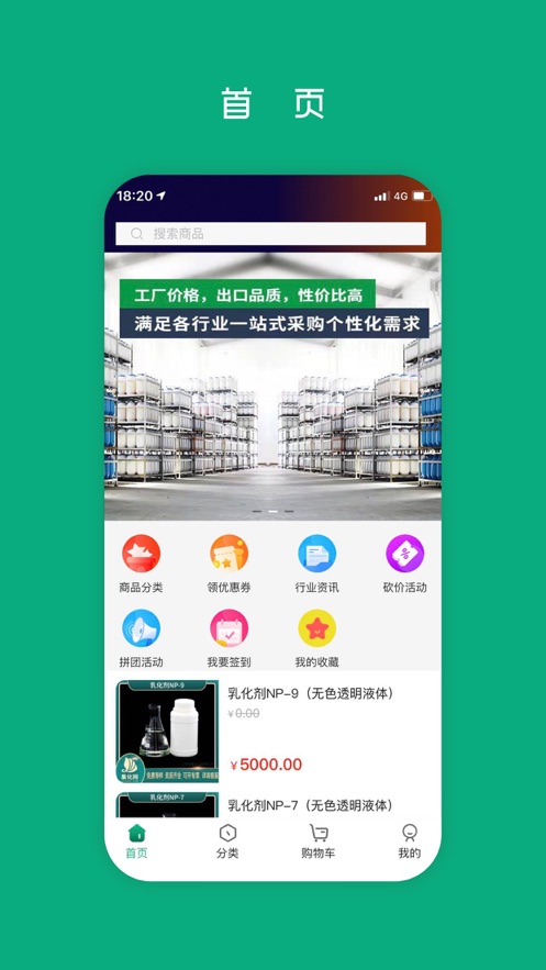 集化网截图