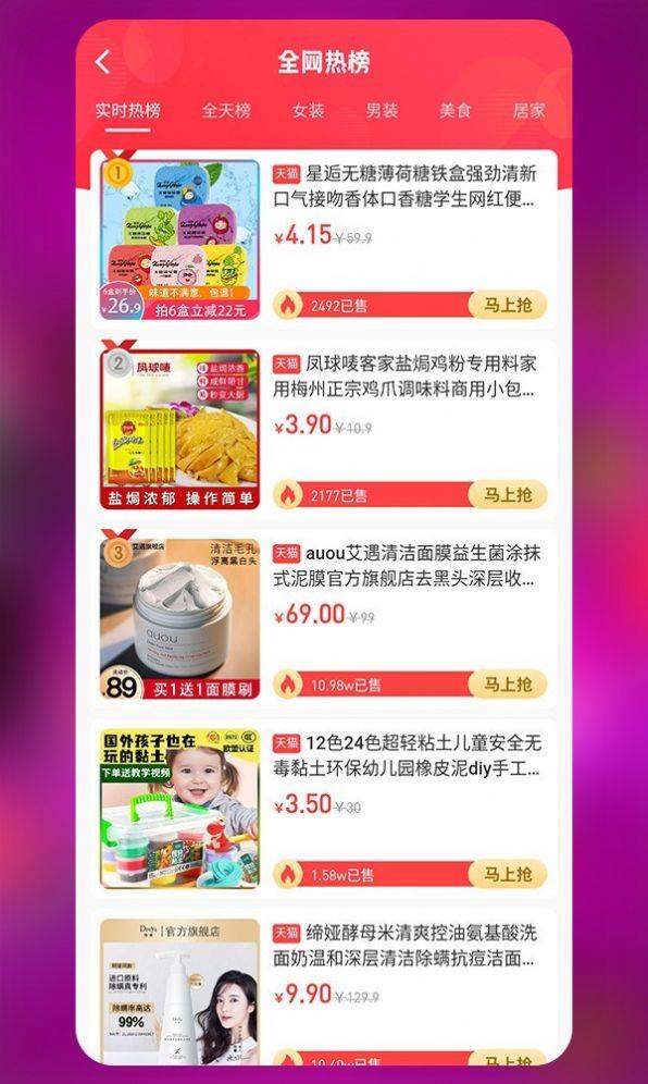 七乐汇截图