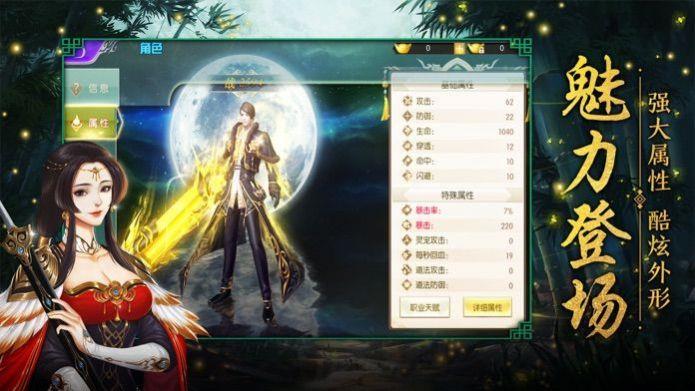 九曲寻仙诀截图