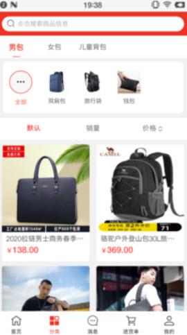 得爱截图