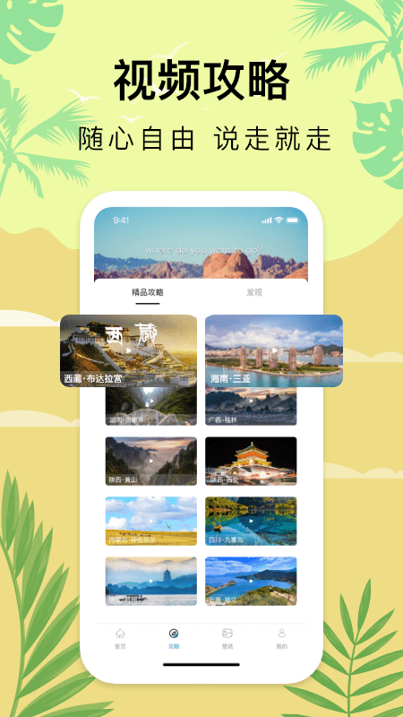 行天下截图
