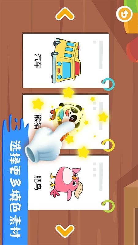 智优行涂鸦画画板截图