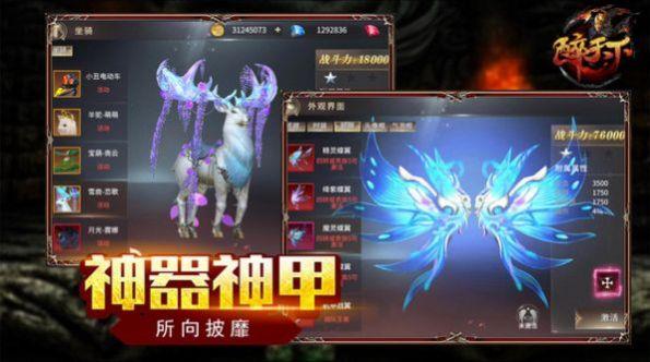 仙域力量传奇截图
