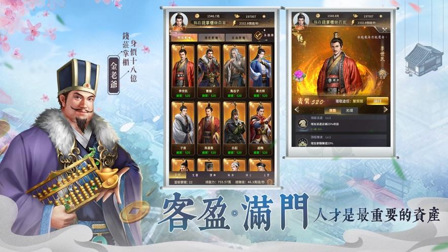 我是钱掌柜截图