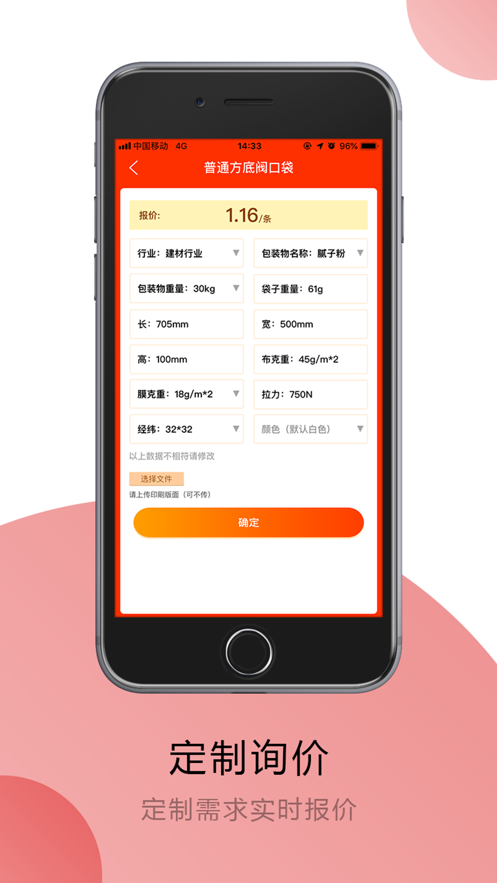 方底袋截图