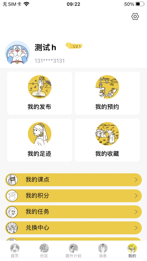 图特设计截图