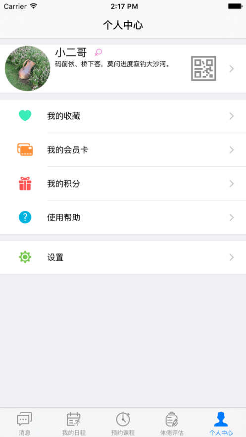 优易教练邦截图