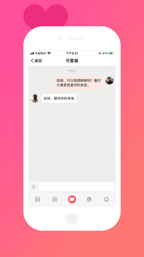 宠我商城截图