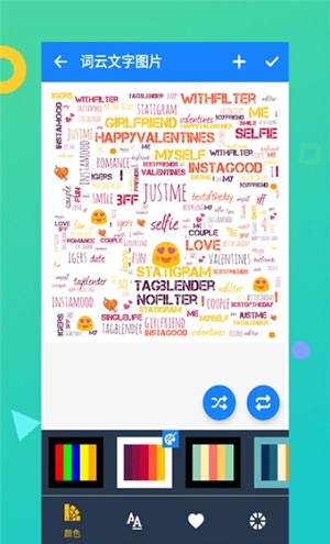 词云文字图片截图