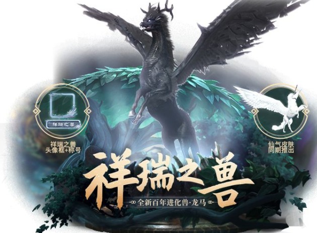 妄想山海玄马位置介绍 妄想山海怎么去抓玄马