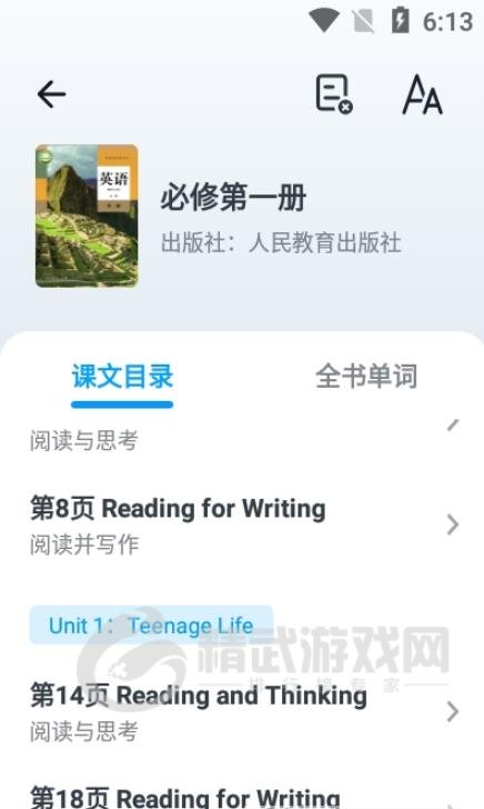 高中英语全册