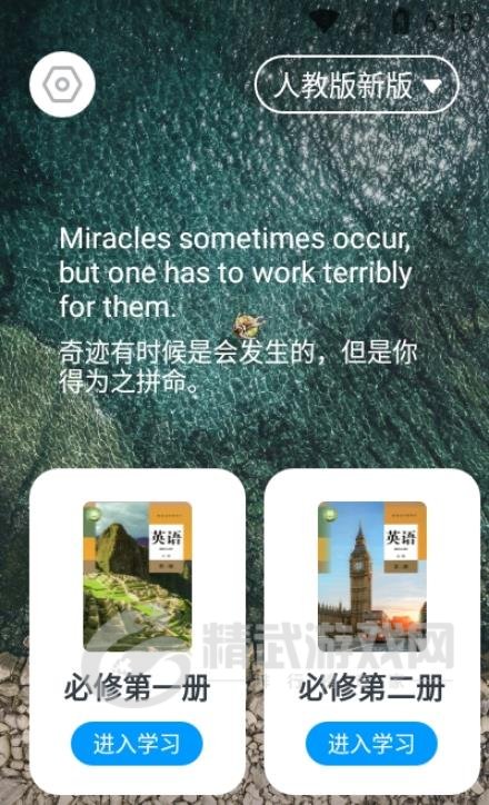 高中英语全册
