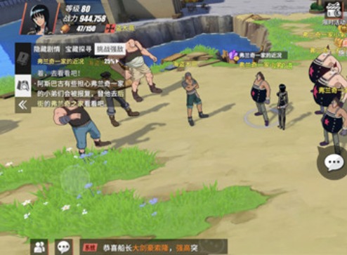 航海王弗兰奇一家的近况任务介绍 航海王热血航线弗兰奇一家的近况