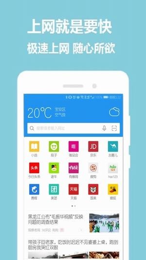 掌心浏览器截图