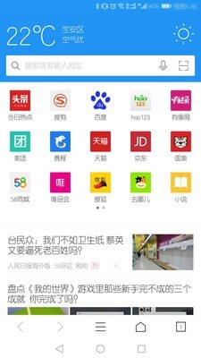 掌心浏览器截图