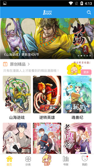极速漫画截图