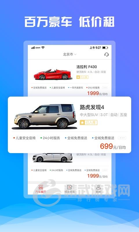 7出行