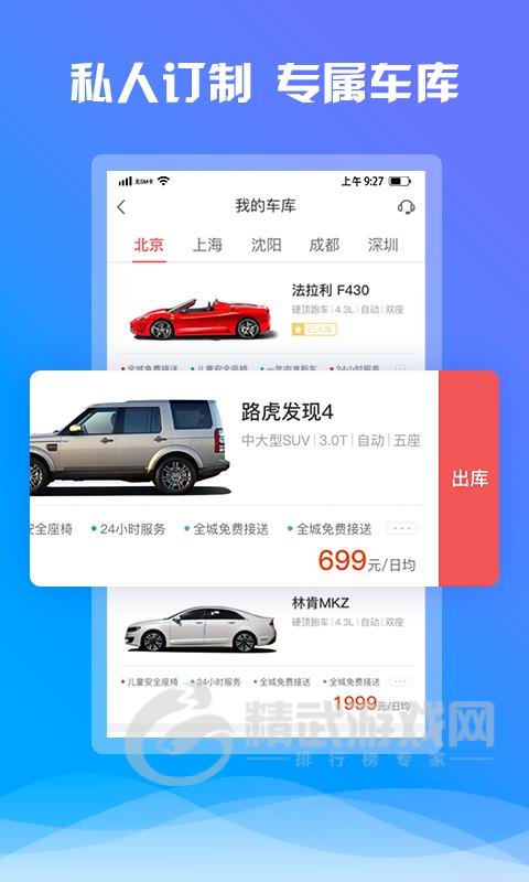 7出行