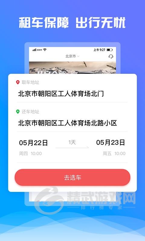 7出行
