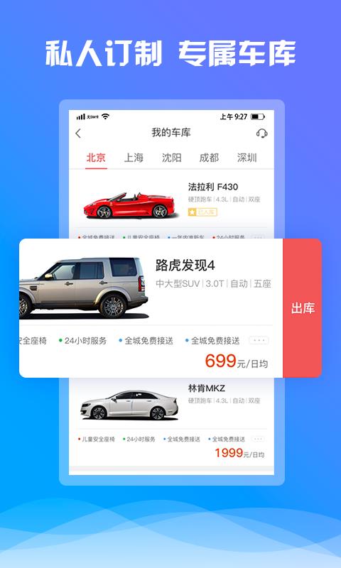 7出行截图
