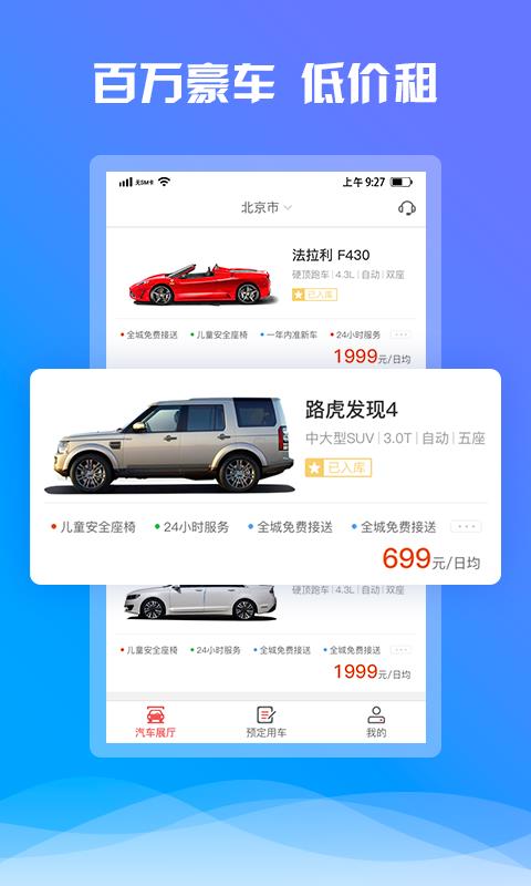 7出行截图