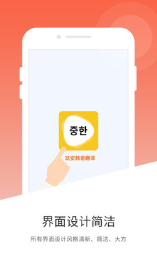 韩文翻译截图